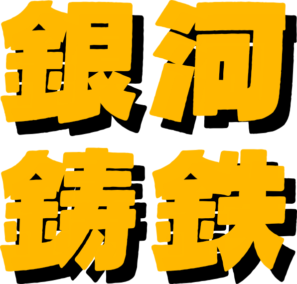 タイトルロゴ